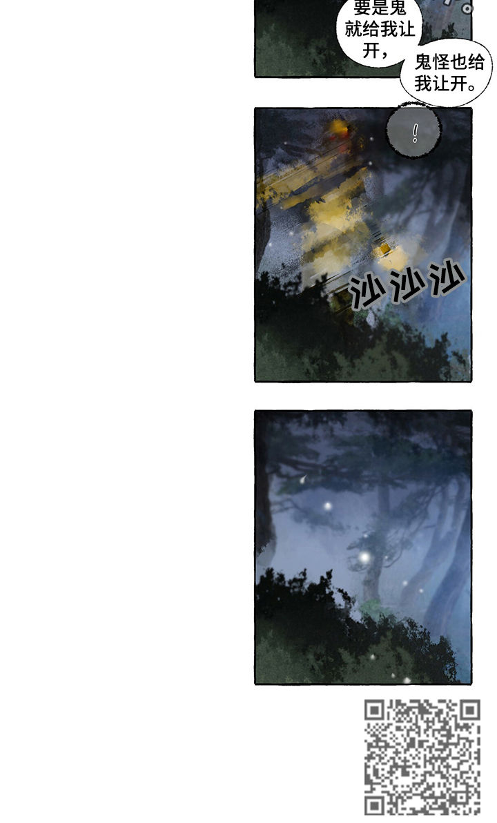 《冒险秘密》漫画最新章节第47章给我退散免费下拉式在线观看章节第【1】张图片