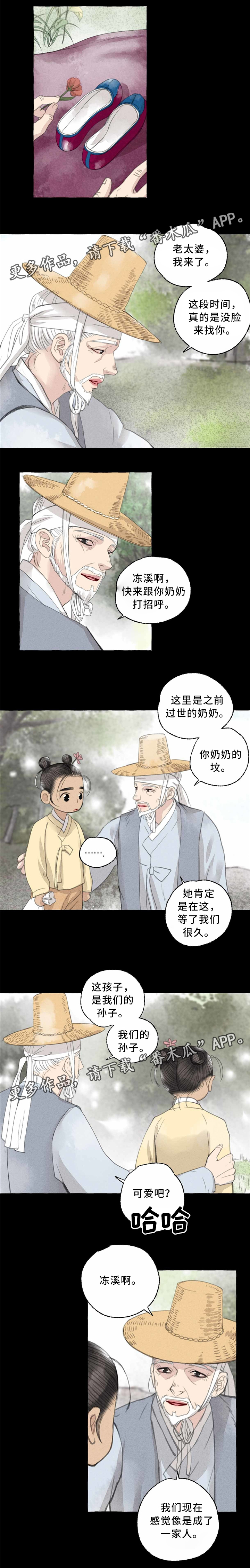 《冒险秘密》漫画最新章节第42章定居免费下拉式在线观看章节第【5】张图片