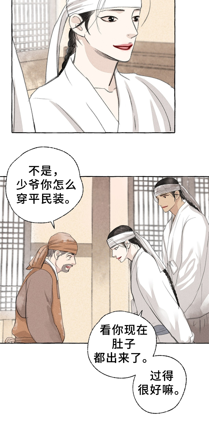 《冒险秘密》漫画最新章节第34章买鞋免费下拉式在线观看章节第【12】张图片