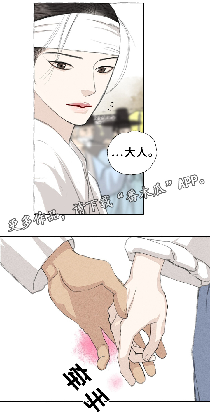 《冒险秘密》漫画最新章节第32章娘子?!免费下拉式在线观看章节第【5】张图片