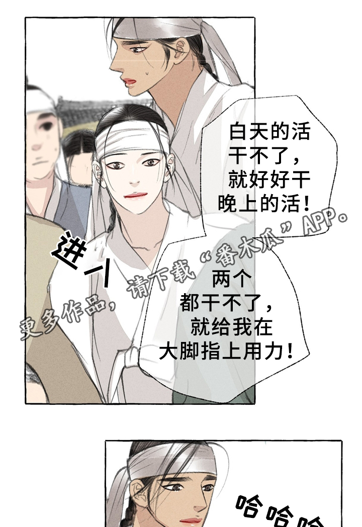 《冒险秘密》漫画最新章节第31章街头节目免费下拉式在线观看章节第【12】张图片