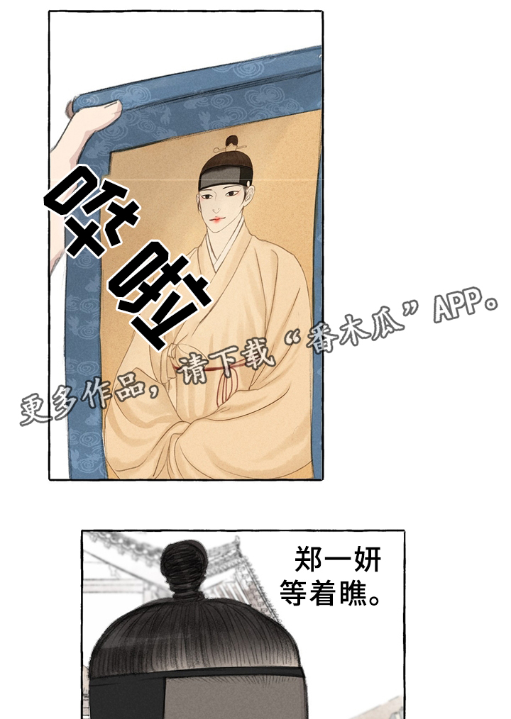 《冒险秘密》漫画最新章节第31章街头节目免费下拉式在线观看章节第【5】张图片