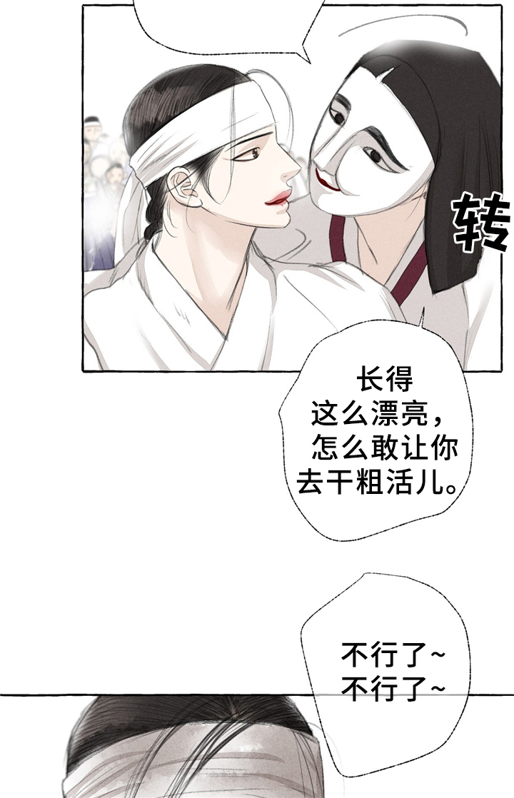 《冒险秘密》漫画最新章节第31章街头节目免费下拉式在线观看章节第【2】张图片