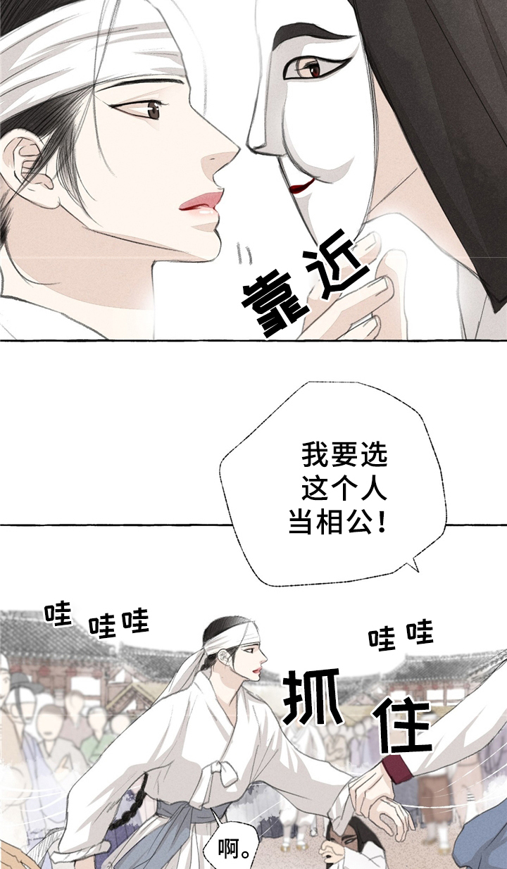 《冒险秘密》漫画最新章节第31章街头节目免费下拉式在线观看章节第【7】张图片