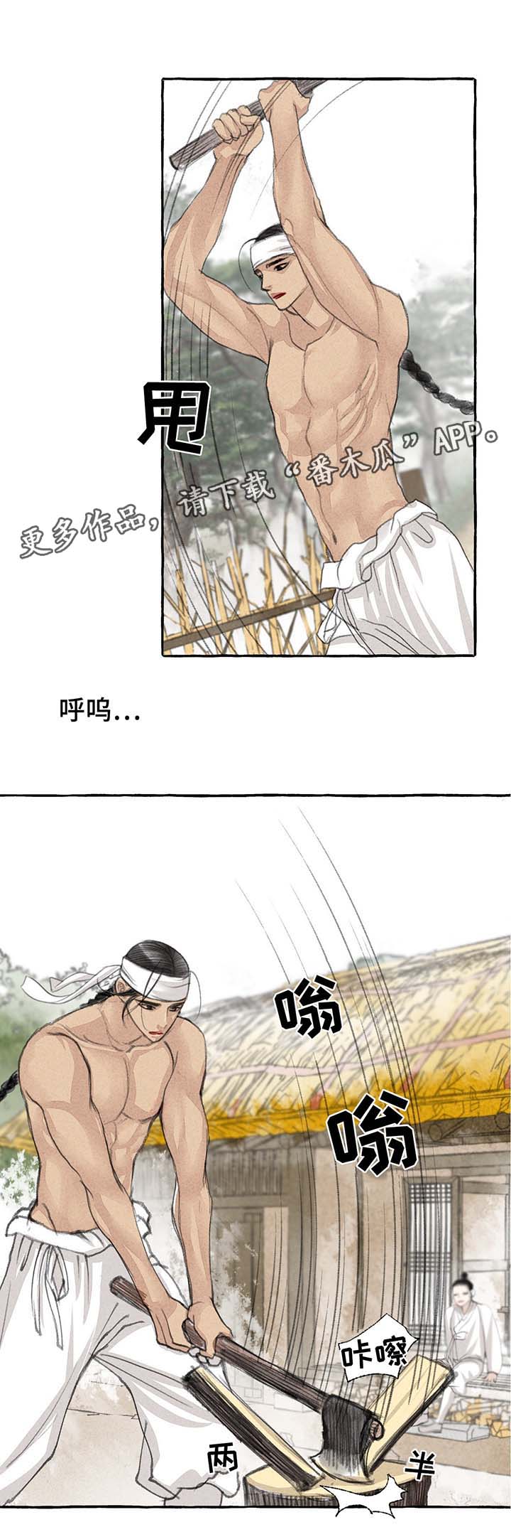 《冒险秘密》漫画最新章节第25章去都城免费下拉式在线观看章节第【6】张图片