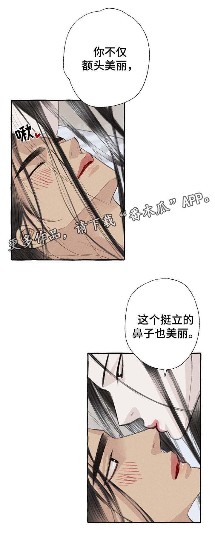 《冒险秘密》漫画最新章节第25章去都城免费下拉式在线观看章节第【10】张图片