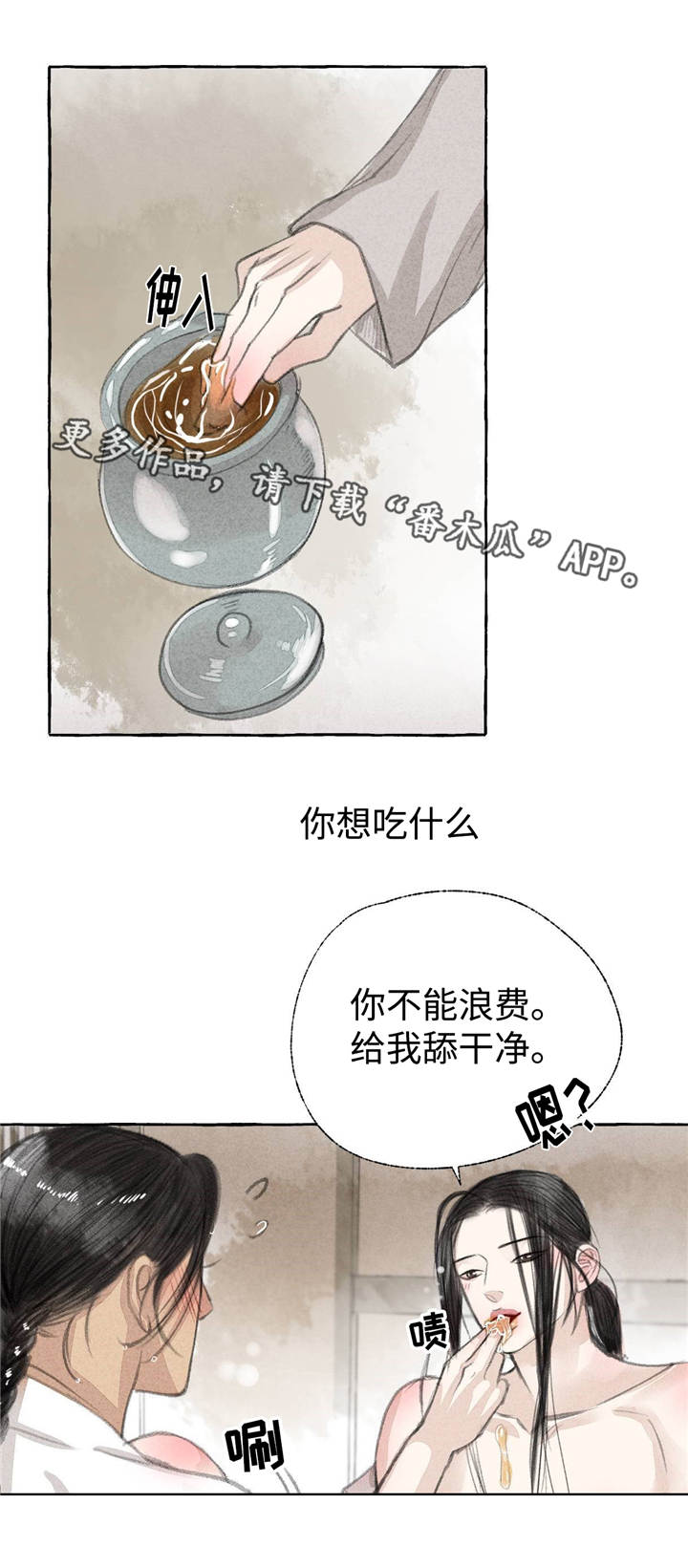 《冒险秘密》漫画最新章节第23章田园生活免费下拉式在线观看章节第【9】张图片