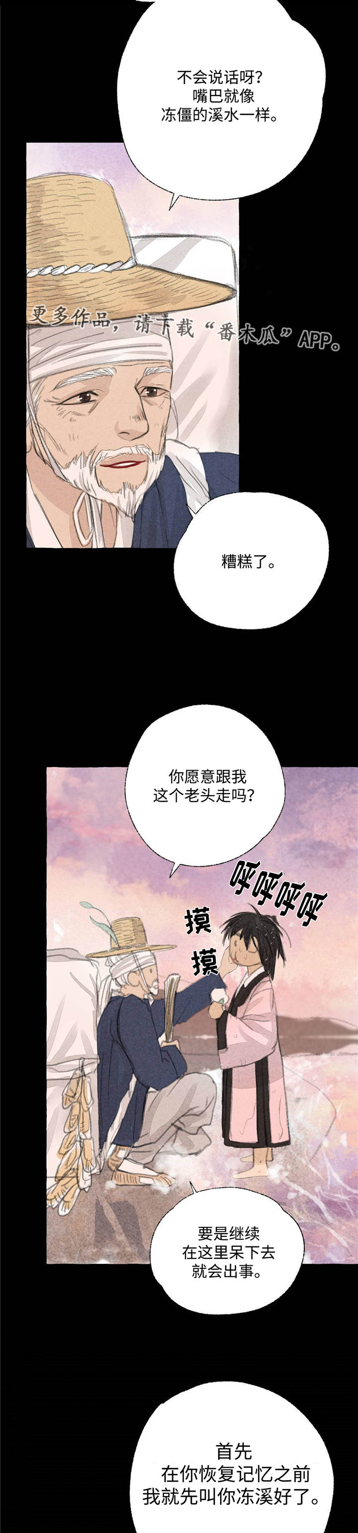 《冒险秘密》漫画最新章节第22章离去免费下拉式在线观看章节第【4】张图片