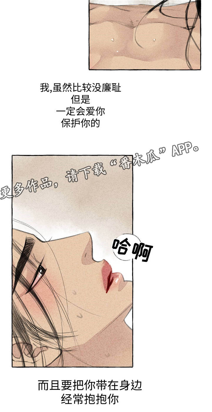 《冒险秘密》漫画最新章节第21章乱来免费下拉式在线观看章节第【16】张图片