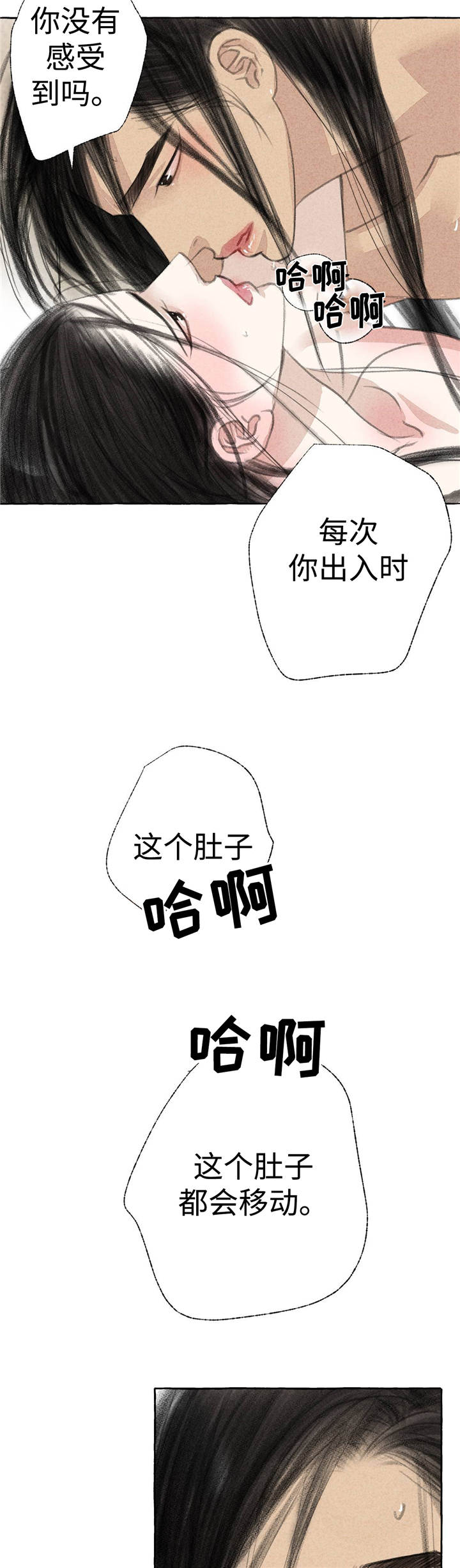 《冒险秘密》漫画最新章节第21章乱来免费下拉式在线观看章节第【2】张图片