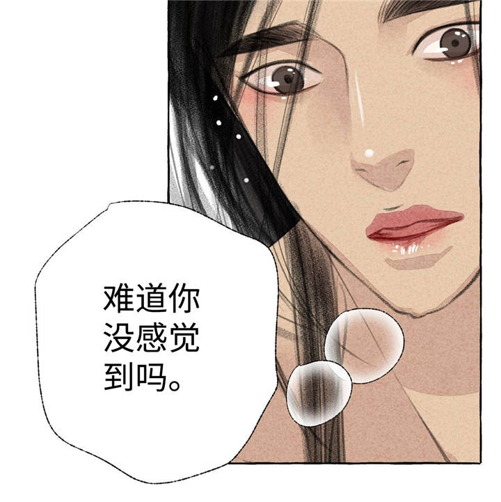 《冒险秘密》漫画最新章节第21章乱来免费下拉式在线观看章节第【1】张图片