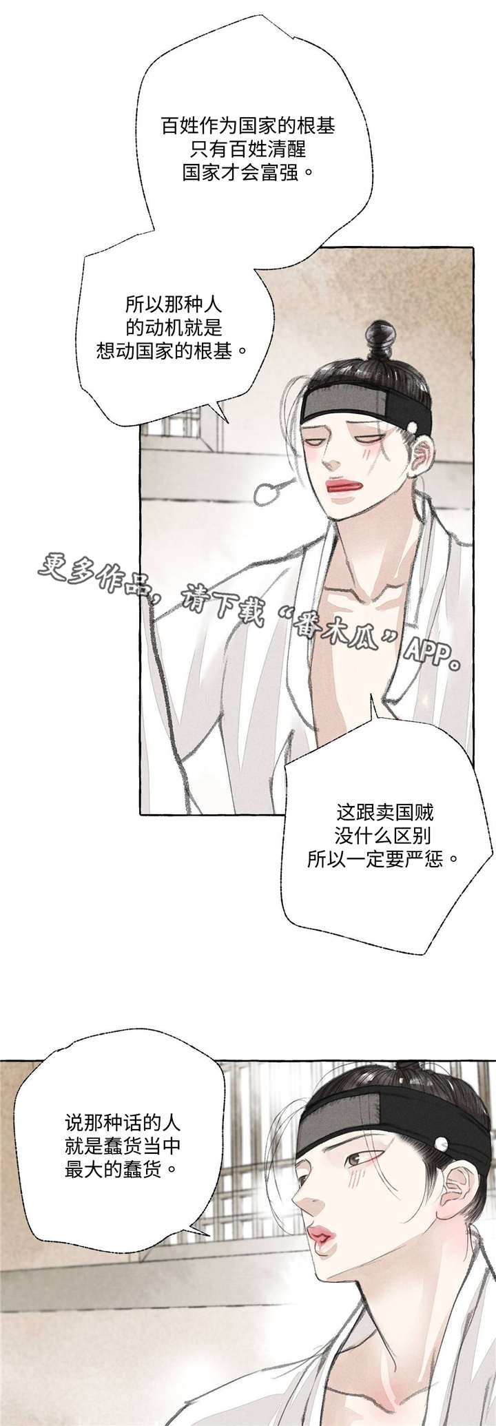 《冒险秘密》漫画最新章节第20章消除疑虑免费下拉式在线观看章节第【14】张图片