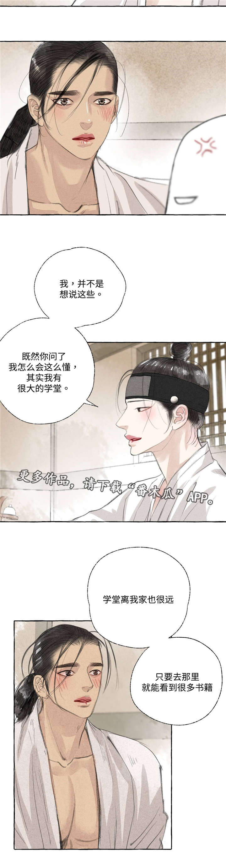 《冒险秘密》漫画最新章节第20章消除疑虑免费下拉式在线观看章节第【13】张图片