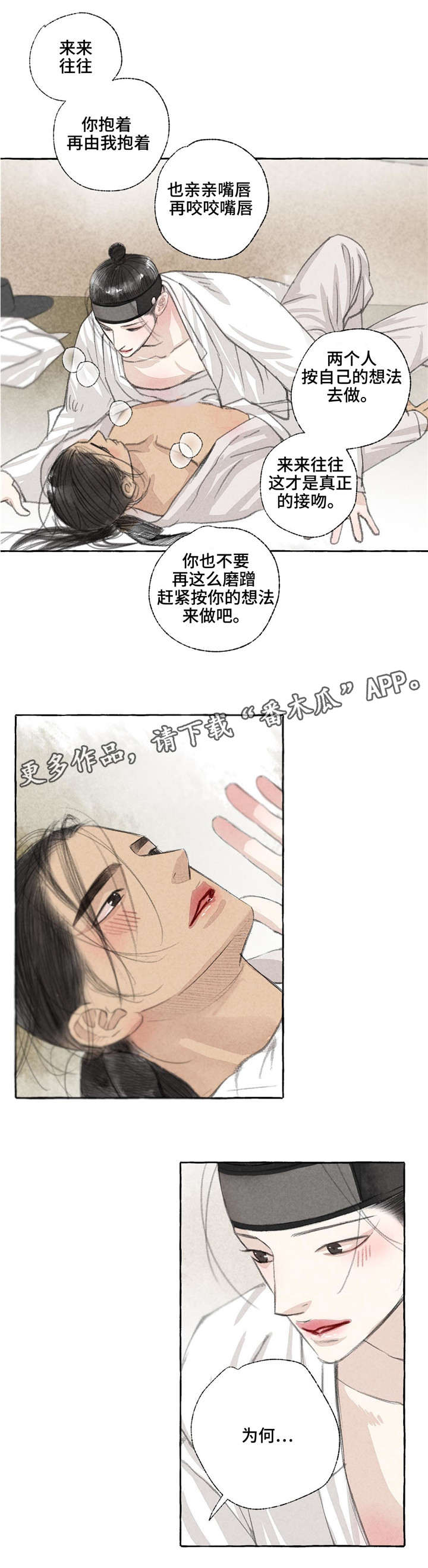 《冒险秘密》漫画最新章节第19章知识免费下拉式在线观看章节第【11】张图片