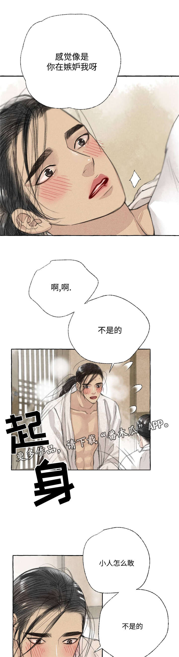 《冒险秘密》漫画最新章节第19章知识免费下拉式在线观看章节第【7】张图片