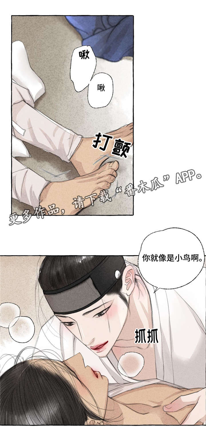 《冒险秘密》漫画最新章节第19章知识免费下拉式在线观看章节第【15】张图片