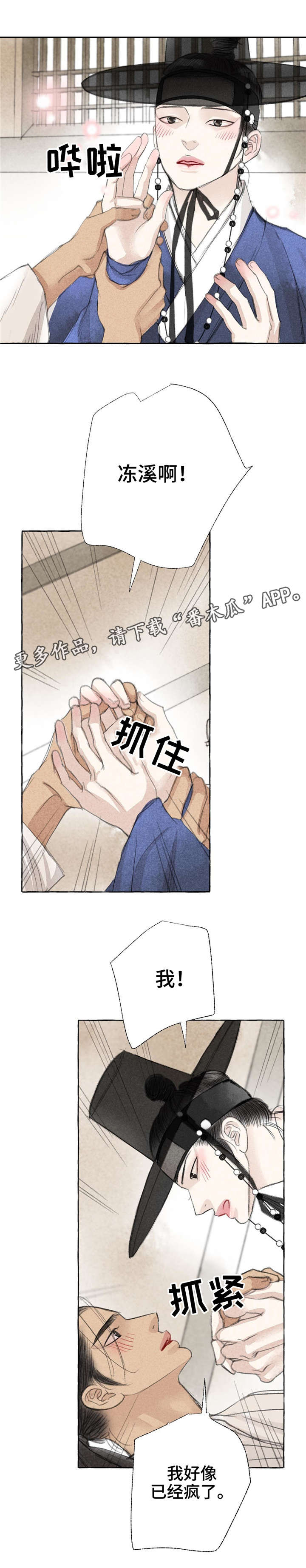 《冒险秘密》漫画最新章节第18章心意免费下拉式在线观看章节第【13】张图片