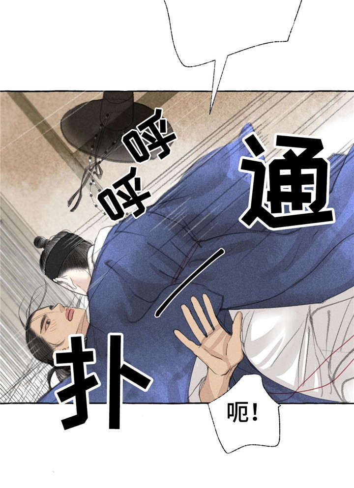 《冒险秘密》漫画最新章节第18章心意免费下拉式在线观看章节第【1】张图片