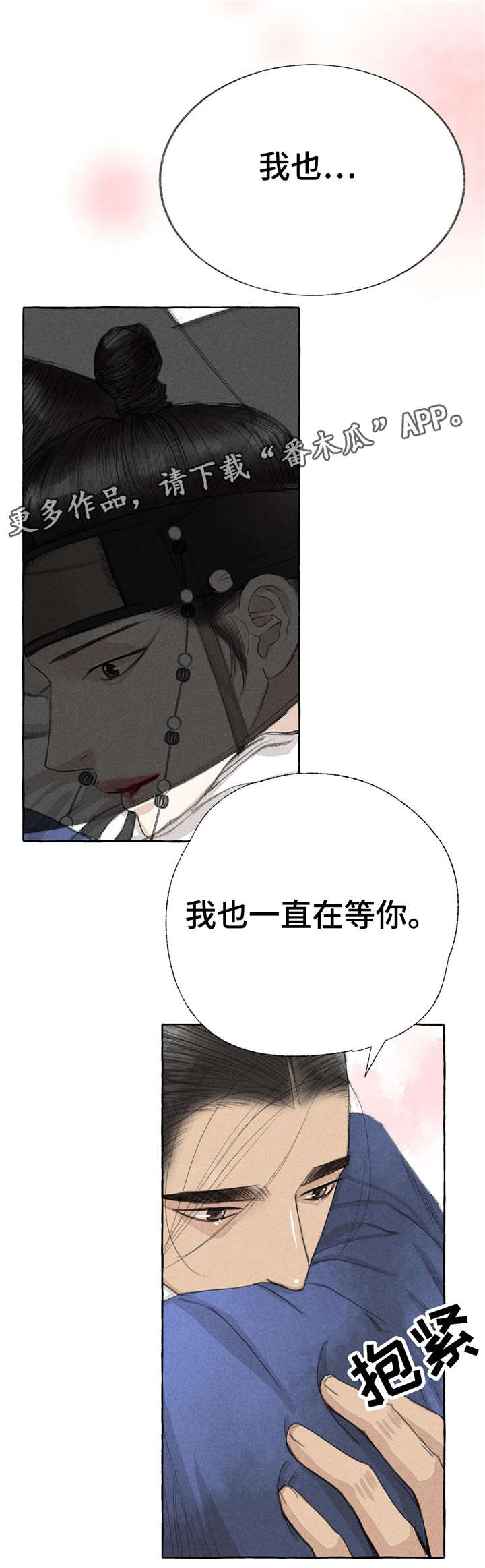 《冒险秘密》漫画最新章节第18章心意免费下拉式在线观看章节第【4】张图片