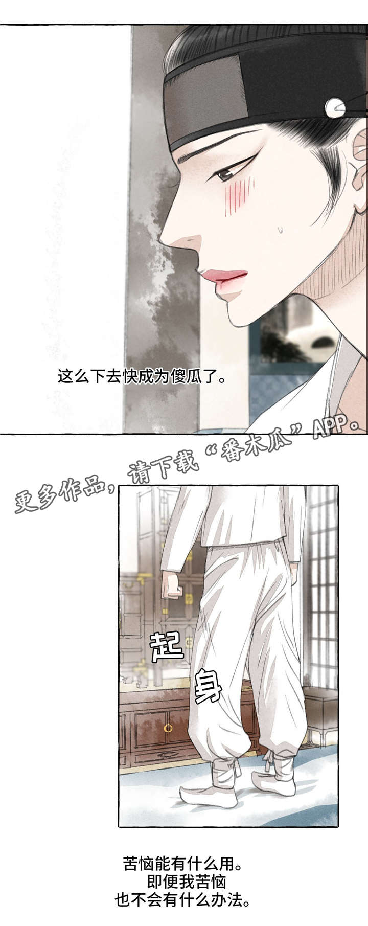 《冒险秘密》漫画最新章节第16章准备免费下拉式在线观看章节第【8】张图片