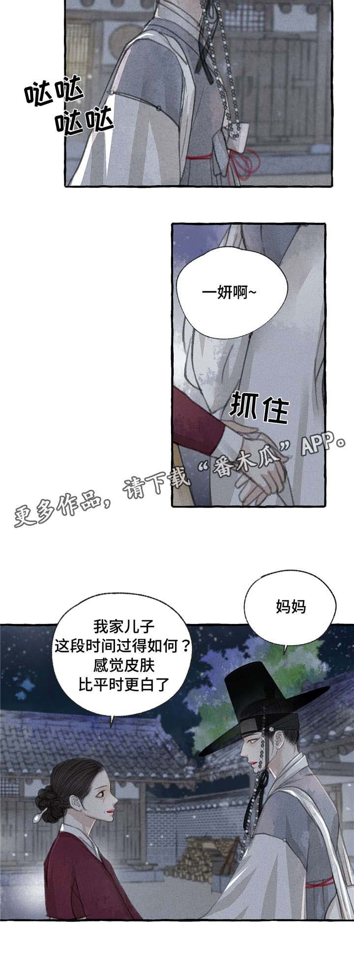 《冒险秘密》漫画最新章节第14章草鞋免费下拉式在线观看章节第【5】张图片