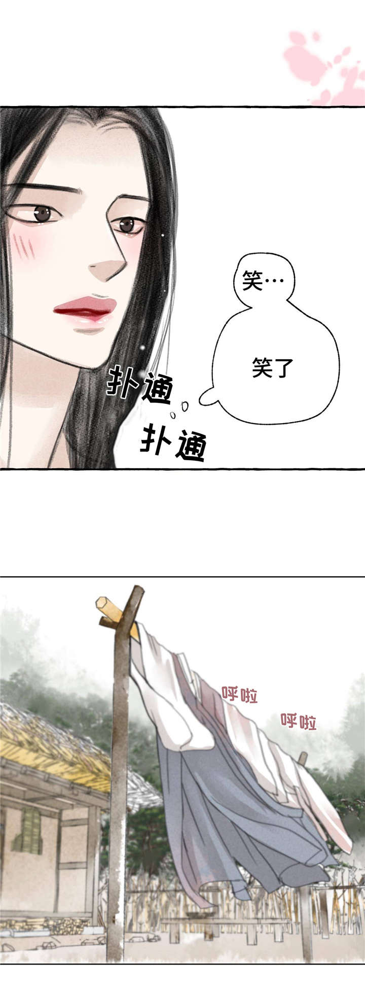 《冒险秘密》漫画最新章节第11章请罪免费下拉式在线观看章节第【1】张图片