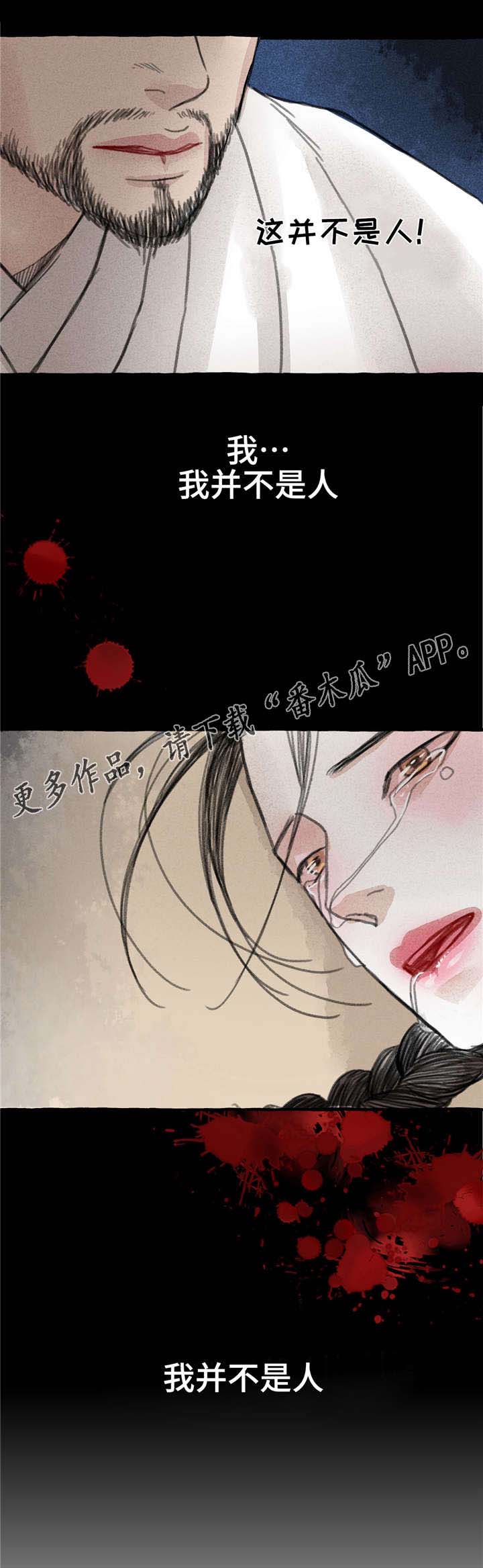 《冒险秘密》漫画最新章节第9章救救我免费下拉式在线观看章节第【3】张图片