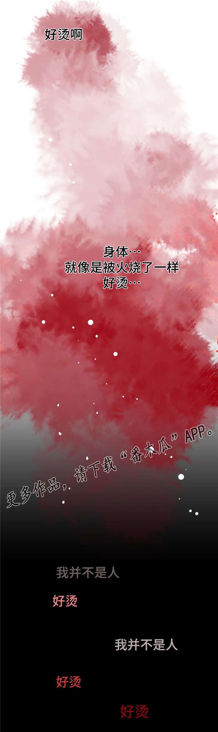 《冒险秘密》漫画最新章节第9章救救我免费下拉式在线观看章节第【4】张图片