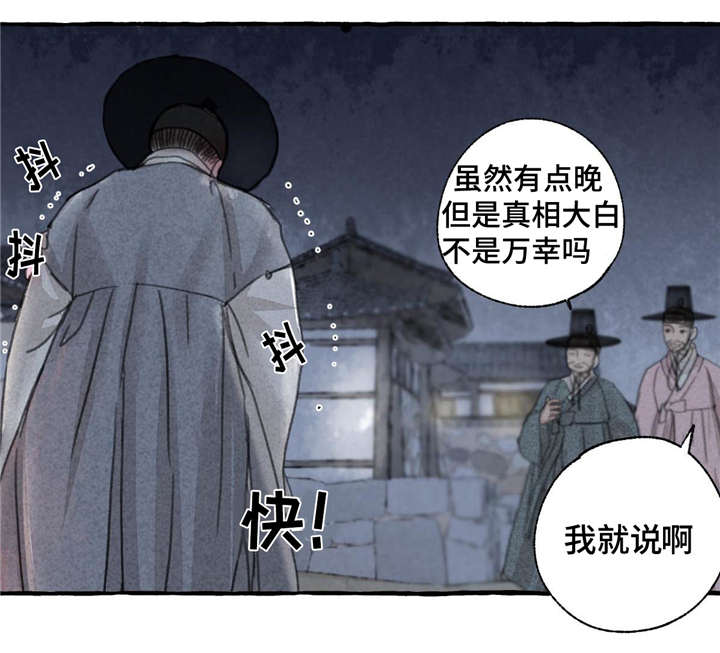 《冒险秘密》漫画最新章节第9章救救我免费下拉式在线观看章节第【10】张图片