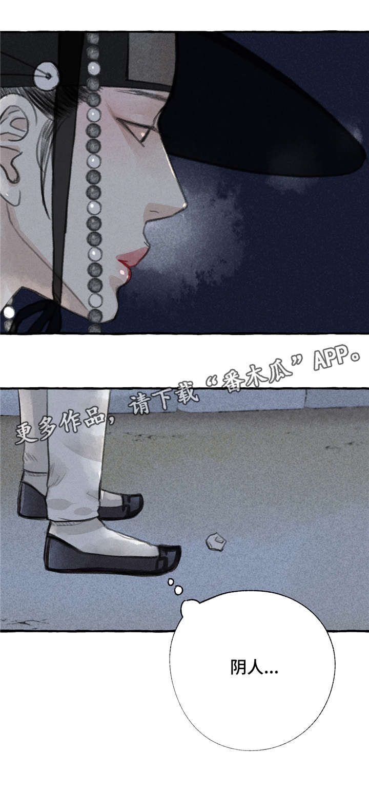 《冒险秘密》漫画最新章节第8章发病免费下拉式在线观看章节第【6】张图片