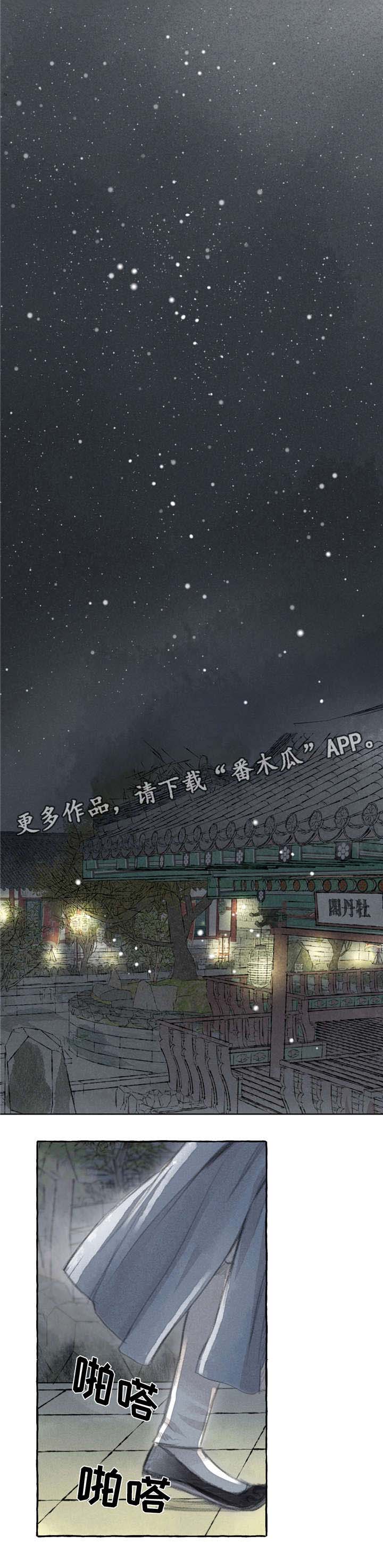 《冒险秘密》漫画最新章节第6章愤怒免费下拉式在线观看章节第【4】张图片