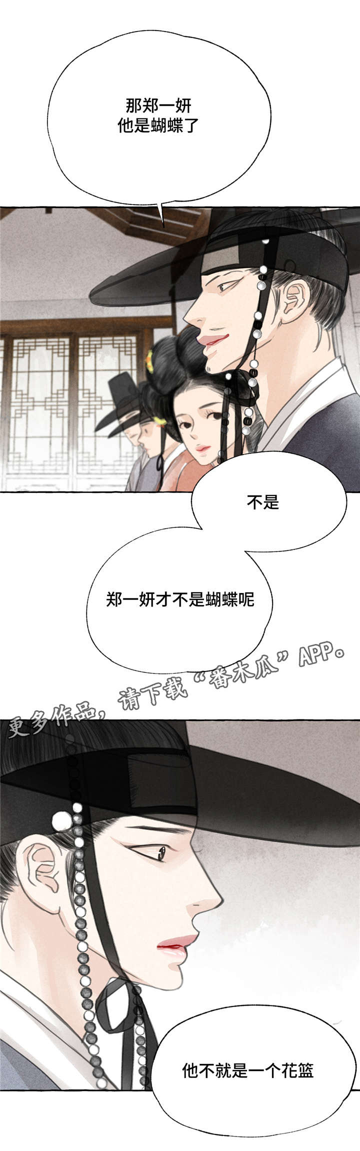 《冒险秘密》漫画最新章节第5章争锋相对免费下拉式在线观看章节第【8】张图片