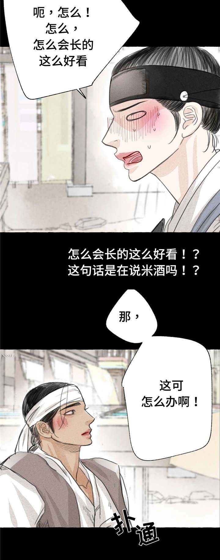 《冒险秘密》漫画最新章节第3章拜访免费下拉式在线观看章节第【10】张图片