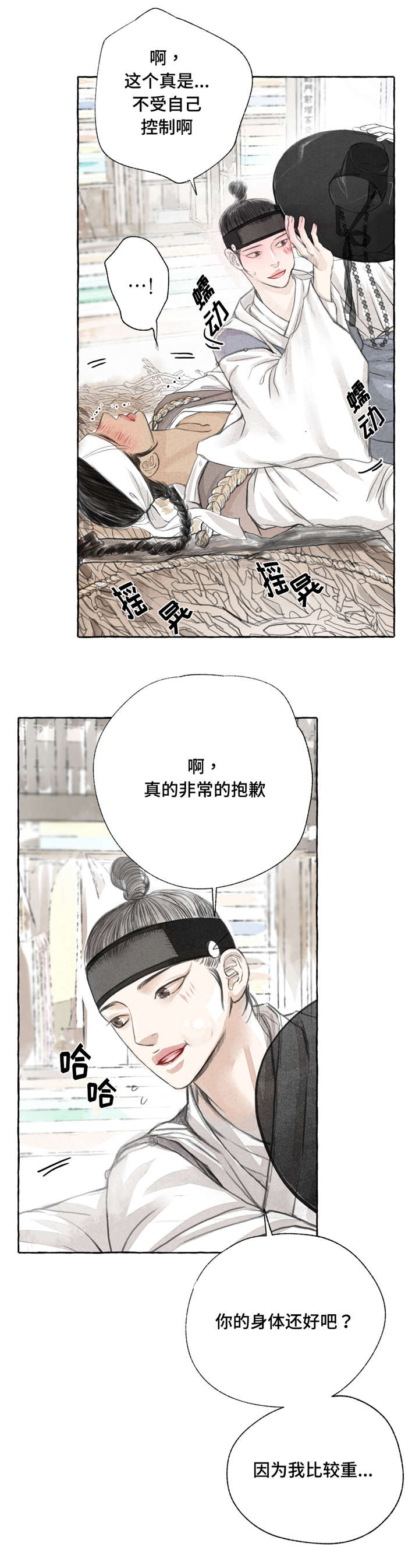 《冒险秘密》漫画最新章节第2章真好看免费下拉式在线观看章节第【4】张图片