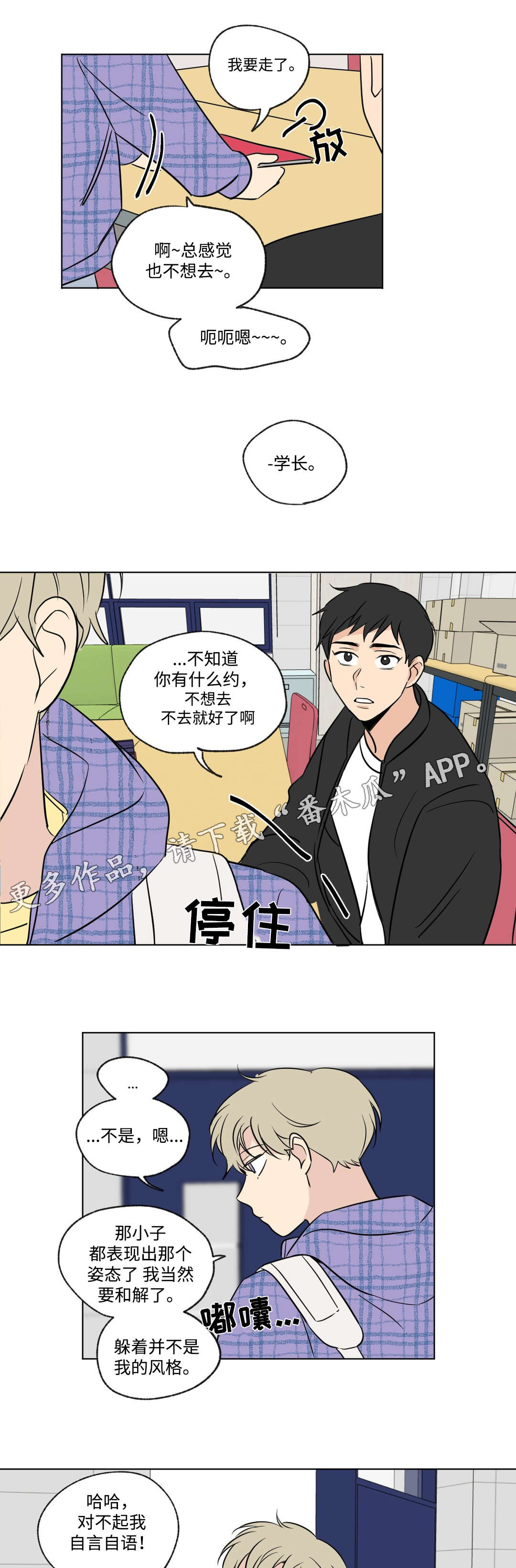 《共同录制》漫画最新章节第89章聚会免费下拉式在线观看章节第【10】张图片