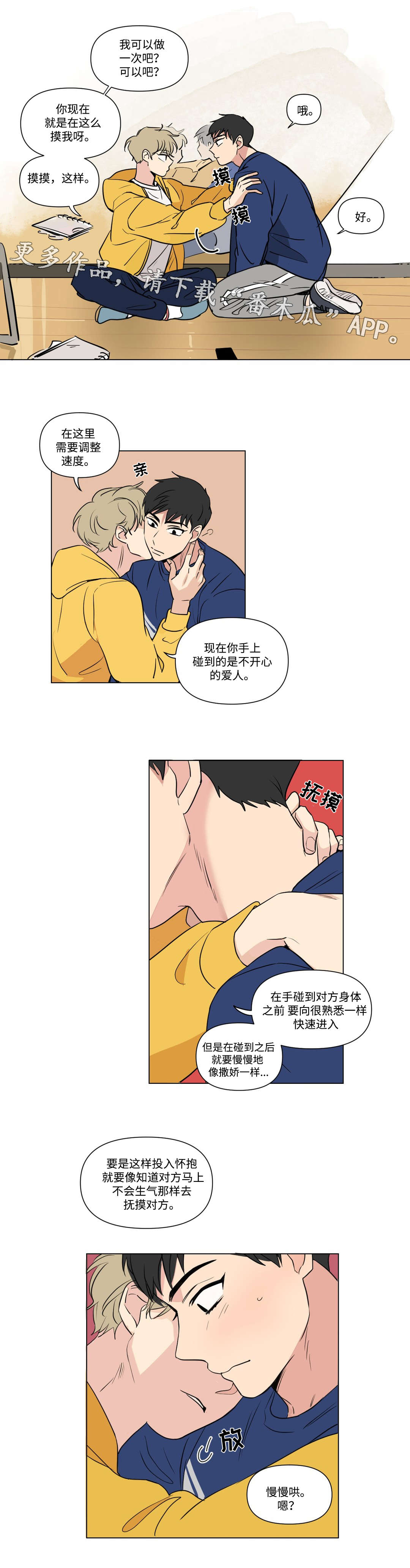 《共同录制》漫画最新章节第89章聚会免费下拉式在线观看章节第【5】张图片