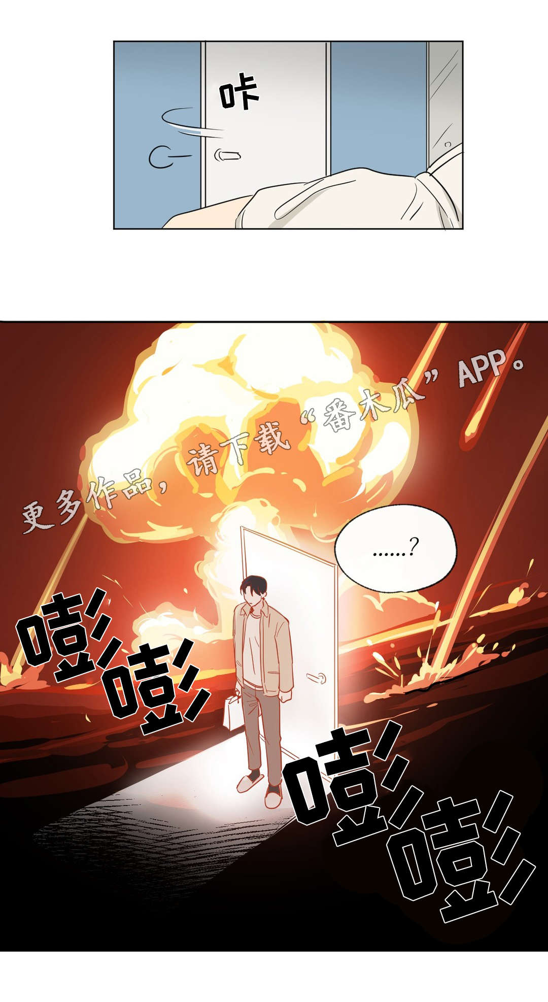 《共同录制》漫画最新章节第86章惊喜免费下拉式在线观看章节第【5】张图片