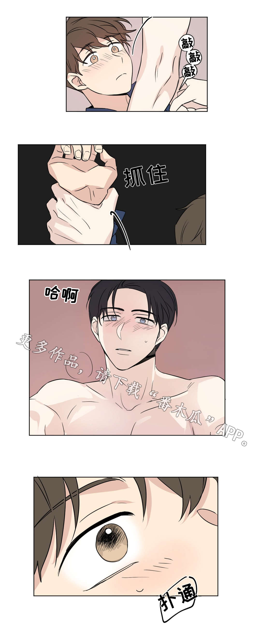 《共同录制》漫画最新章节第84章印记免费下拉式在线观看章节第【2】张图片