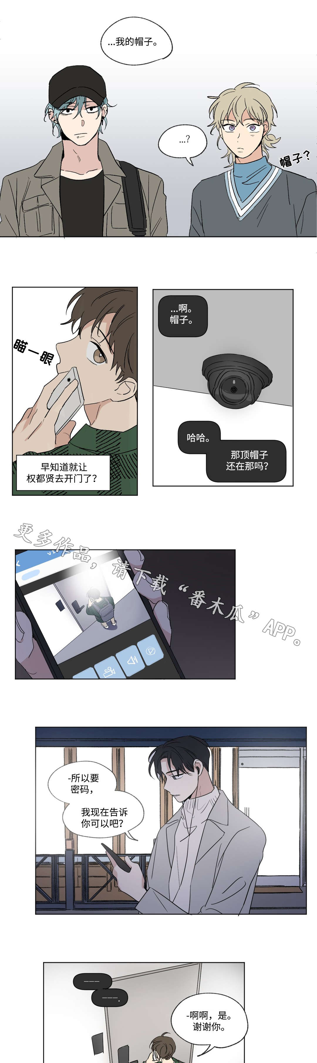 《共同录制》漫画最新章节第74章行动免费下拉式在线观看章节第【4】张图片