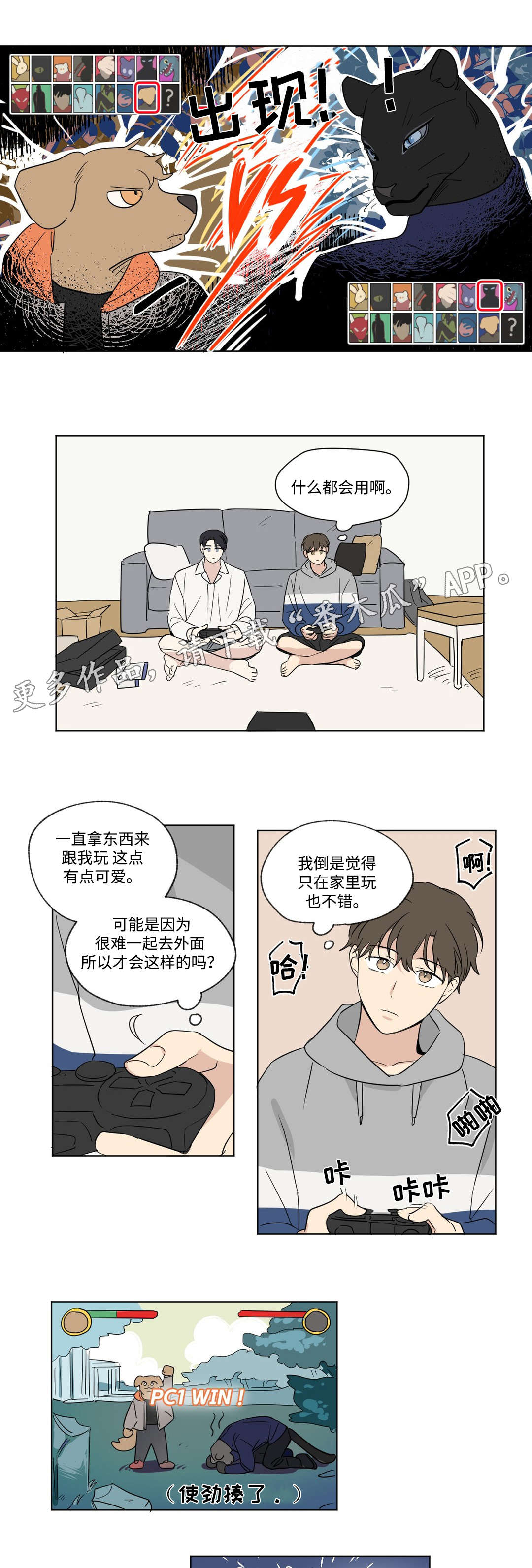 《共同录制》漫画最新章节第73章证据免费下拉式在线观看章节第【7】张图片