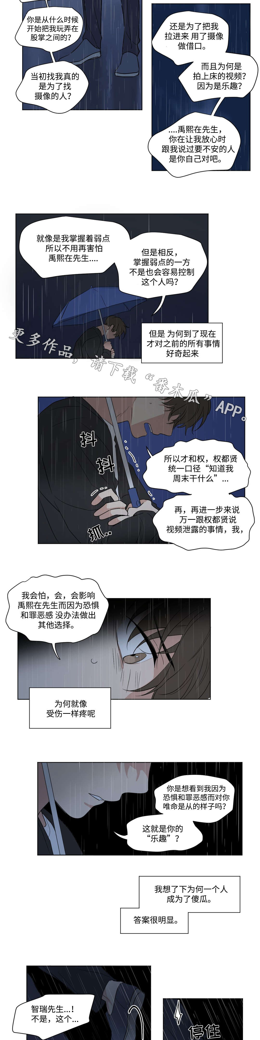 《共同录制》漫画最新章节第70章和解免费下拉式在线观看章节第【11】张图片