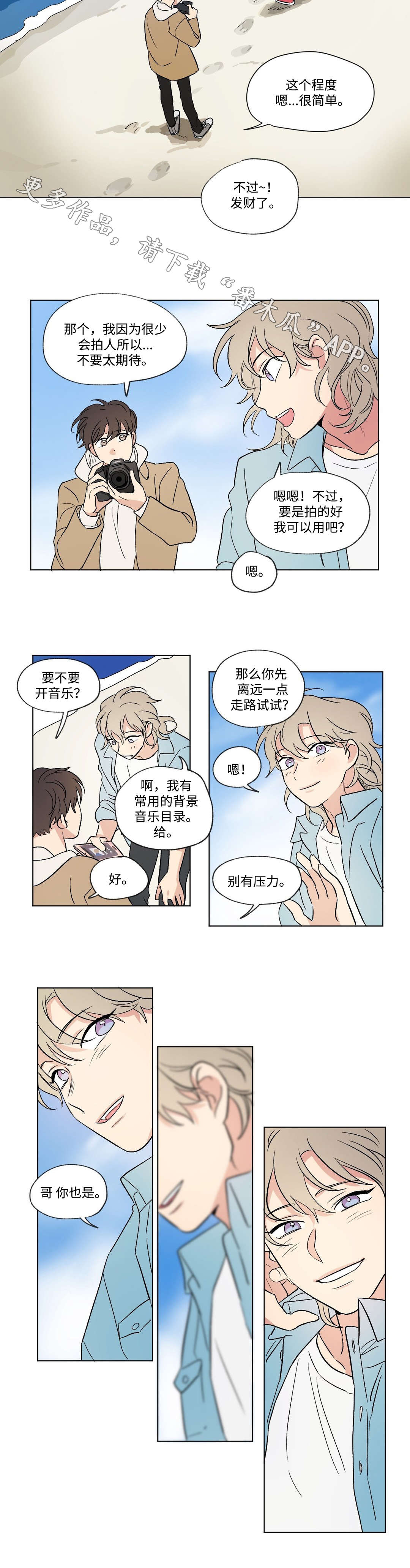 《共同录制》漫画最新章节第60章照片免费下拉式在线观看章节第【6】张图片