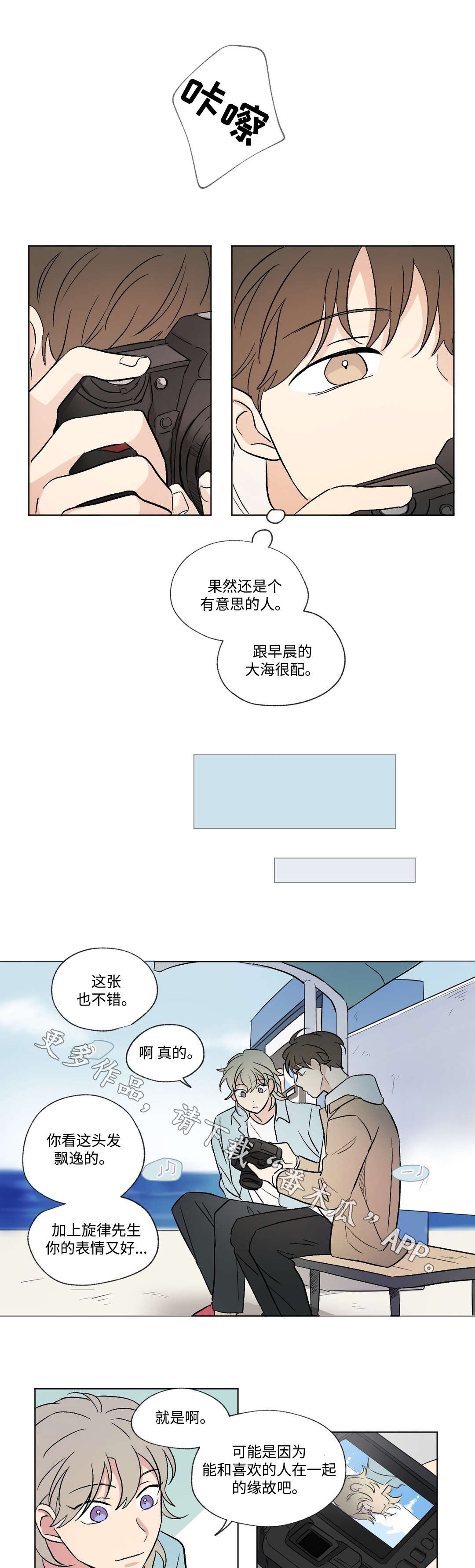 《共同录制》漫画最新章节第60章照片免费下拉式在线观看章节第【5】张图片