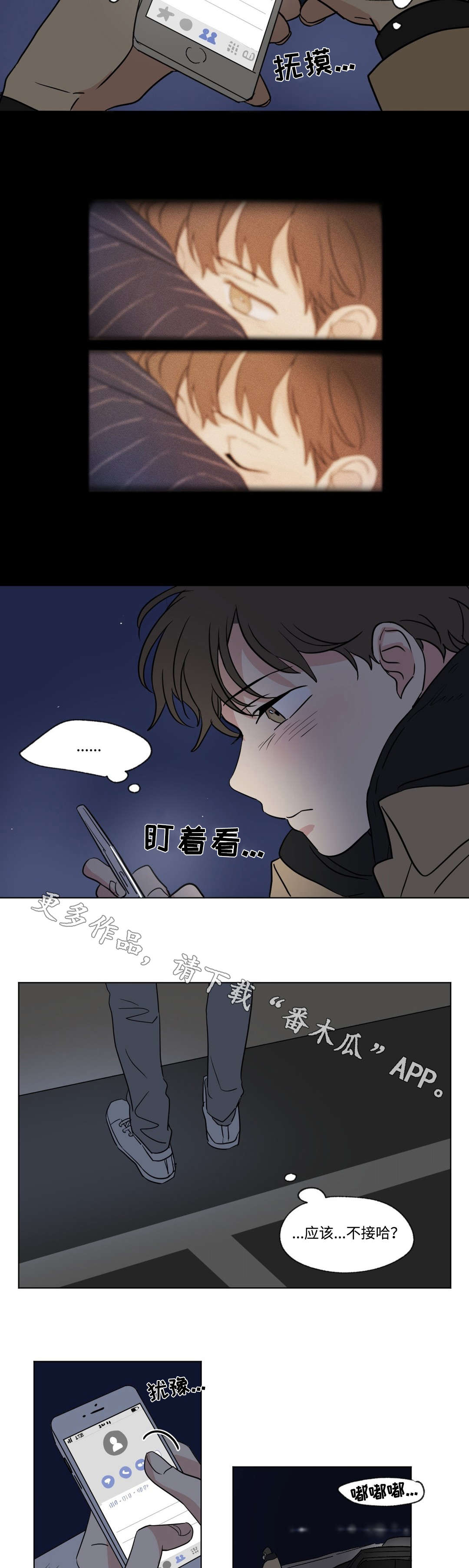 《共同录制》漫画最新章节第59章联系免费下拉式在线观看章节第【4】张图片