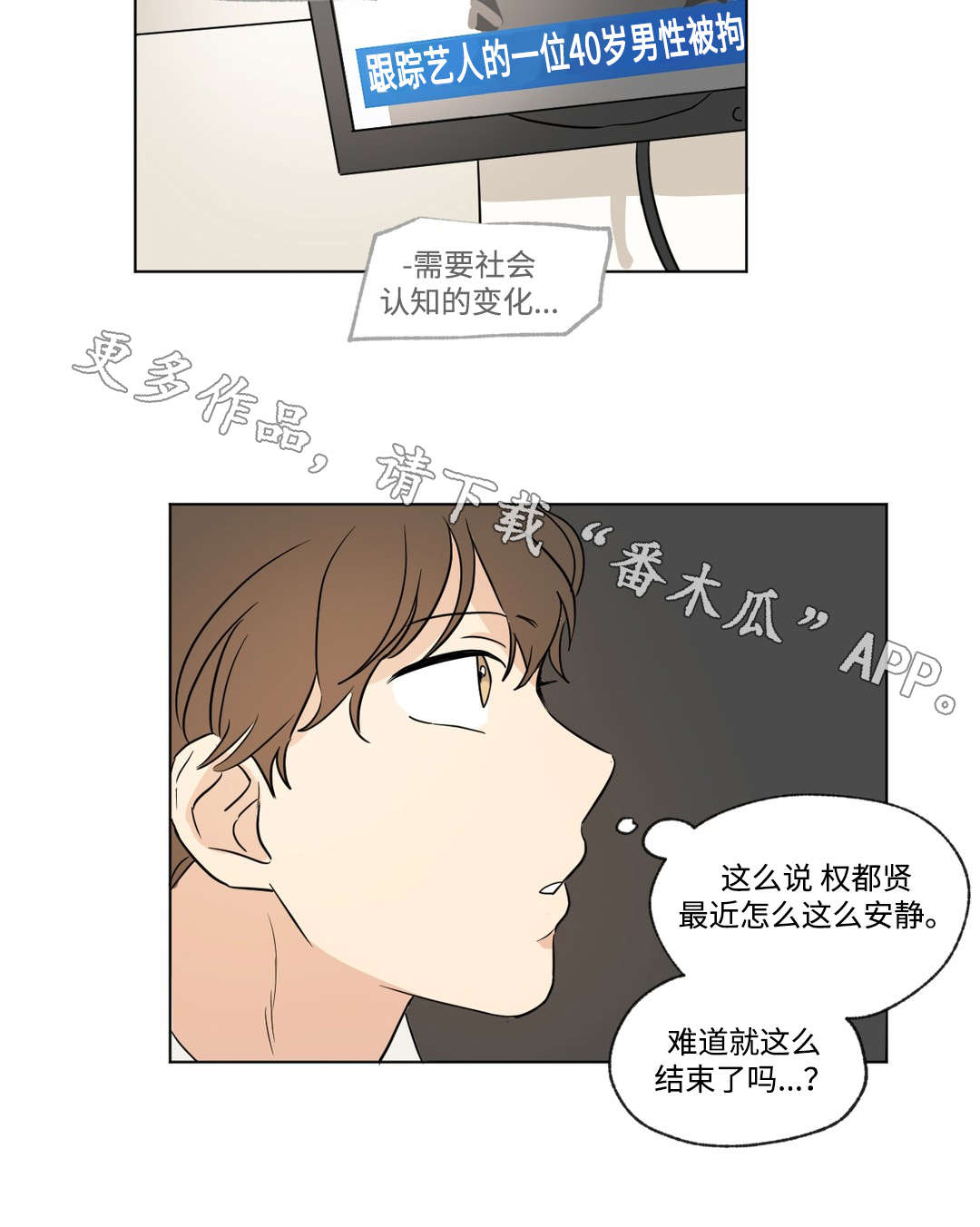 《共同录制》漫画最新章节第58章结束免费下拉式在线观看章节第【1】张图片