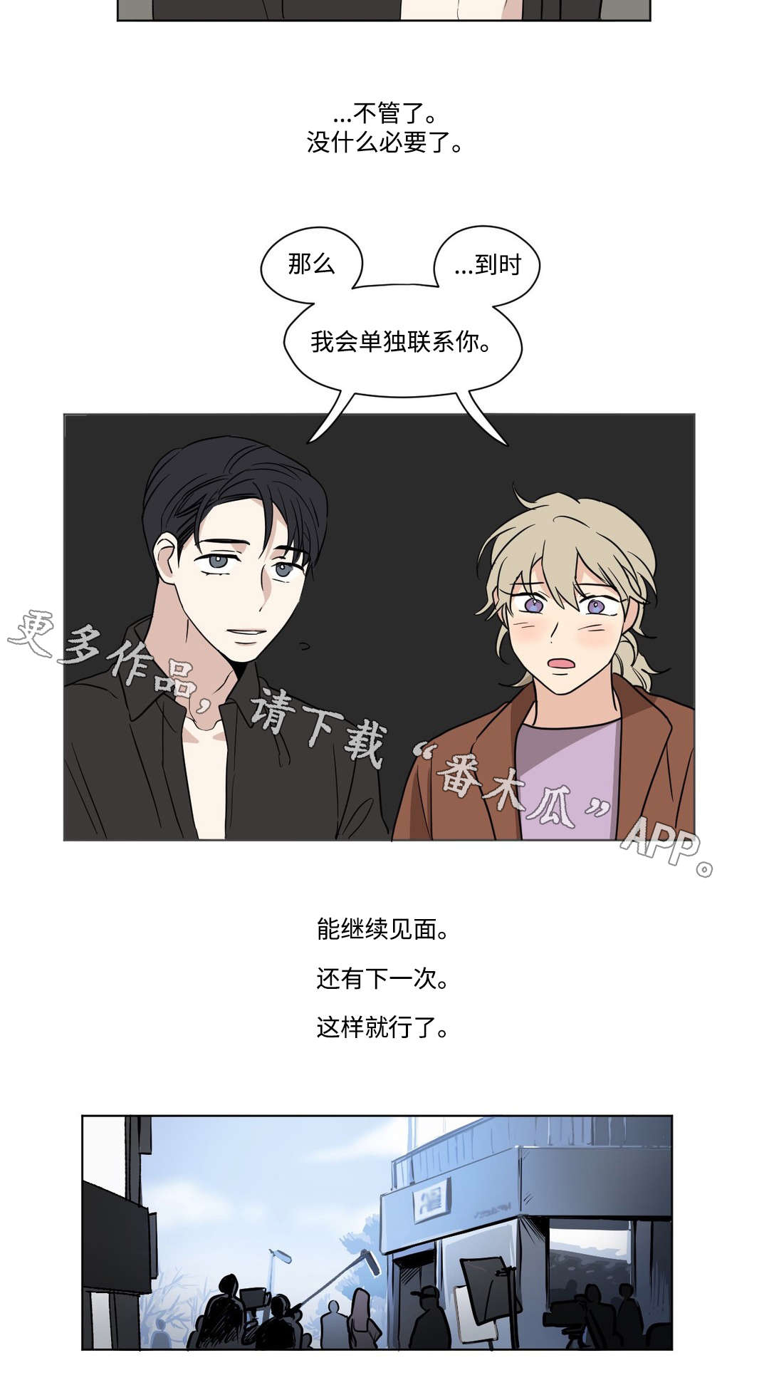 《共同录制》漫画最新章节第53章打工免费下拉式在线观看章节第【4】张图片