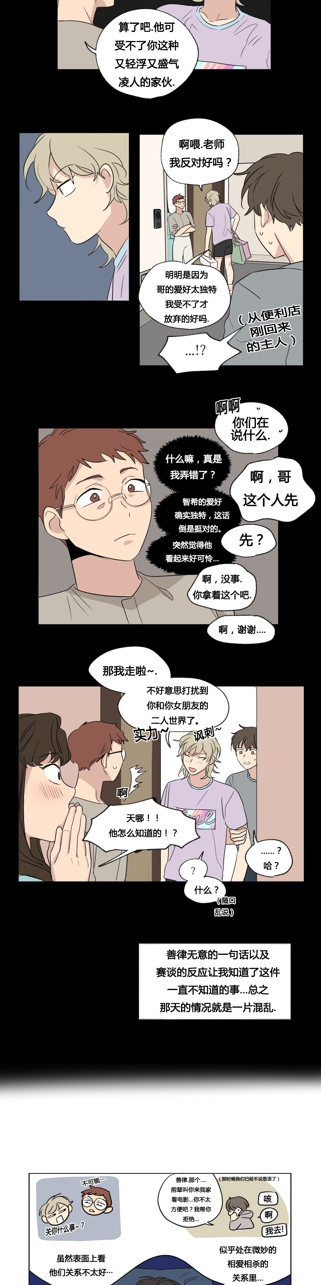 《共同录制》漫画最新章节第49章毕业演出免费下拉式在线观看章节第【9】张图片