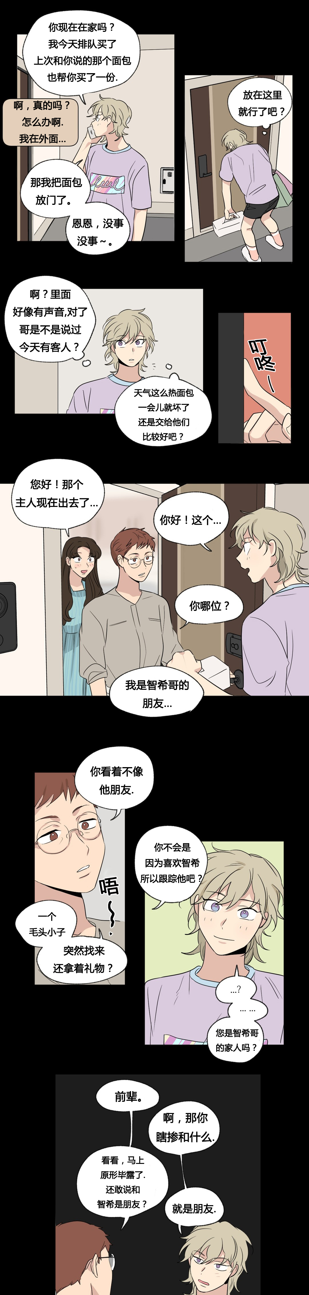 《共同录制》漫画最新章节第49章毕业演出免费下拉式在线观看章节第【10】张图片