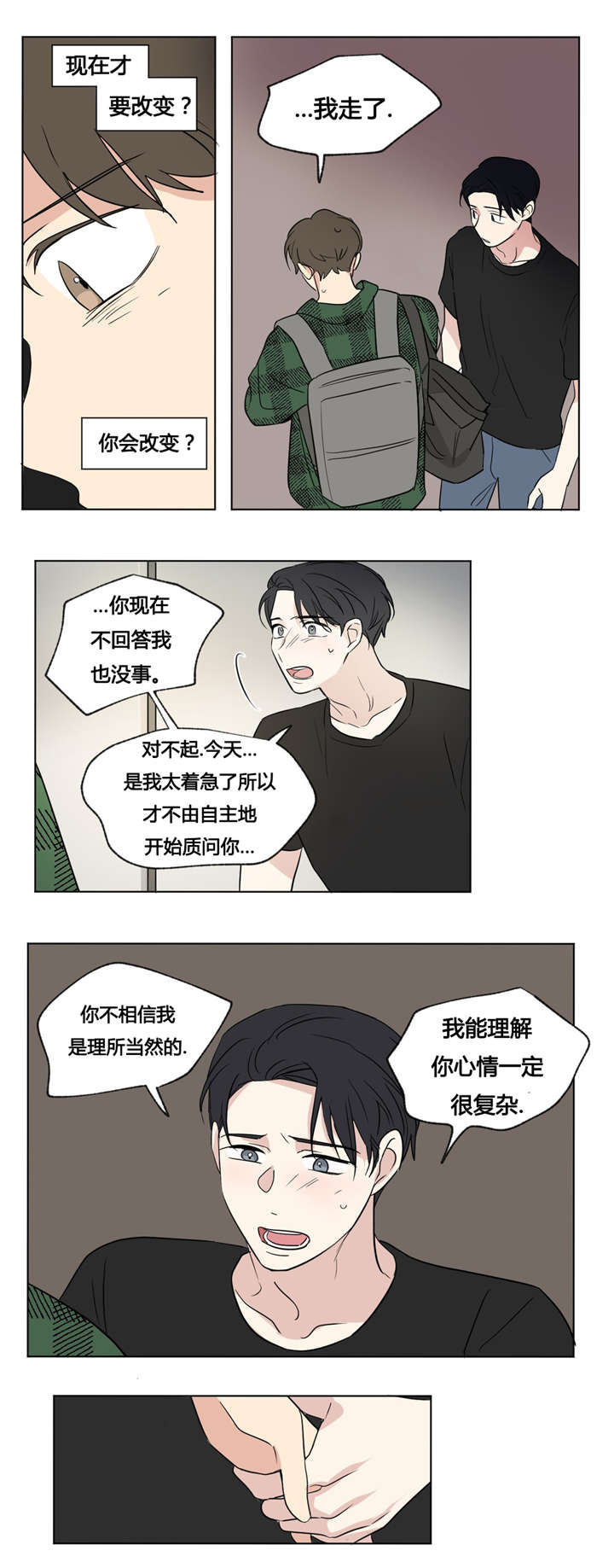 《共同录制》漫画最新章节第48章这样就够了免费下拉式在线观看章节第【9】张图片