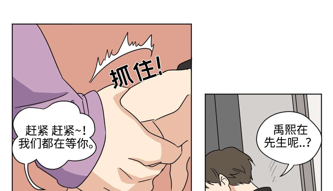 《共同录制》漫画最新章节第45章躲避免费下拉式在线观看章节第【9】张图片